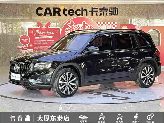 Mercedes-Benz GLB