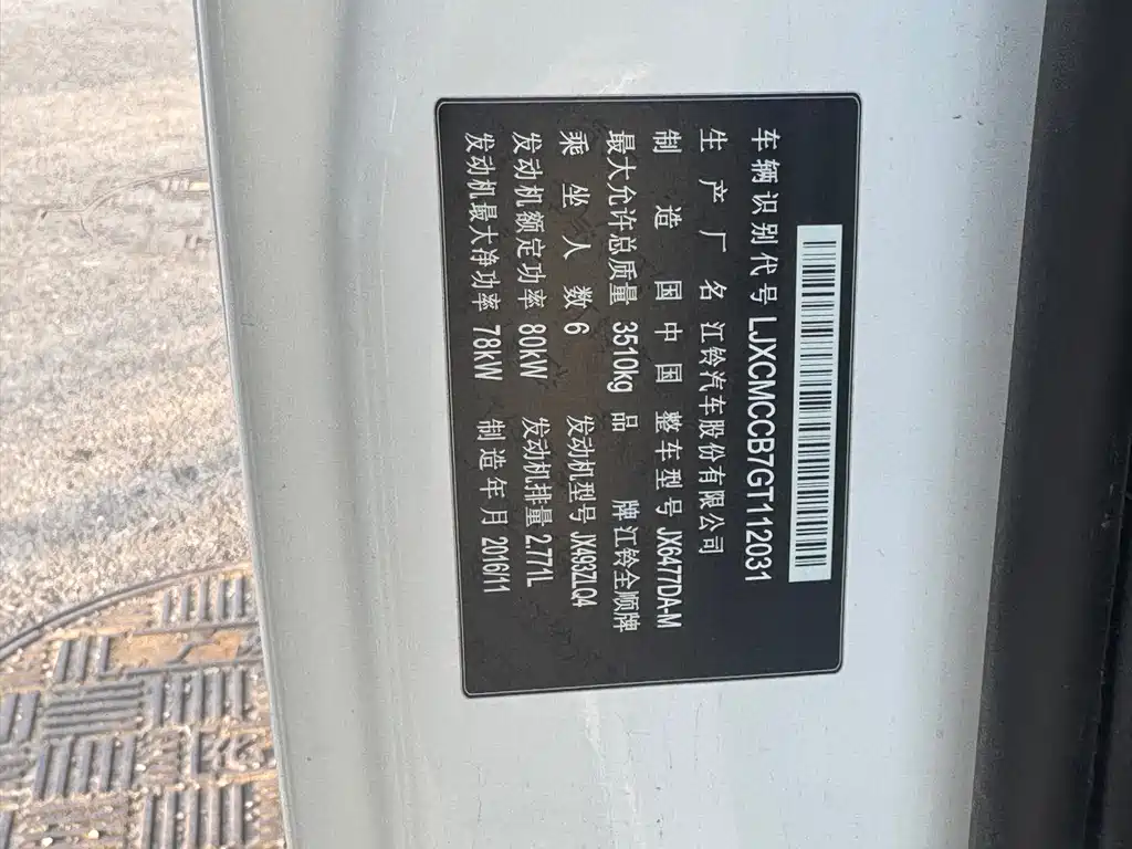 FORD CLASSIC QUANSHUN