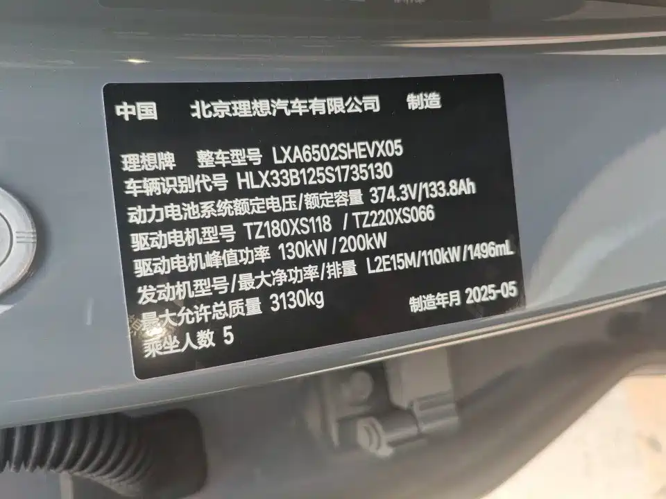 Li Auto L7 2025 Max