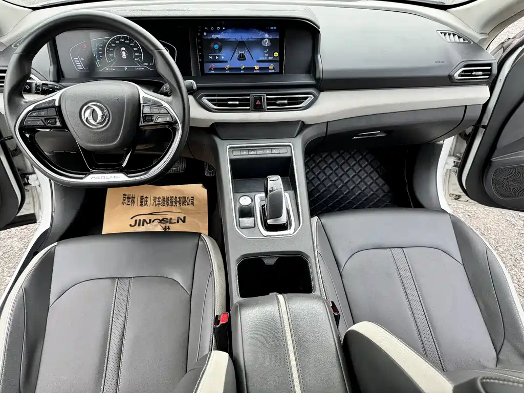 Dongfeng E70 2022 500