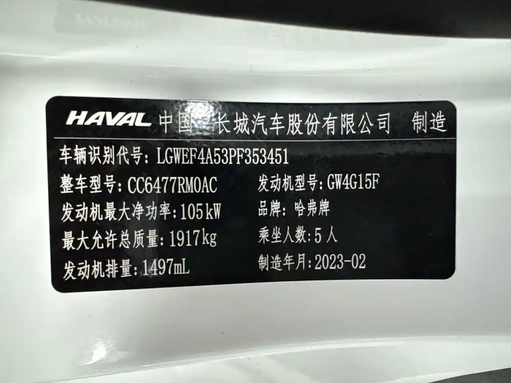Haval M6 — миниатюра 23