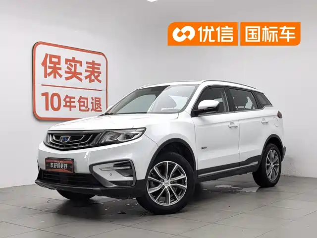 2018 Geely Boyue