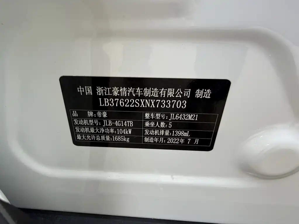 Geely Binyue — миниатюра 17