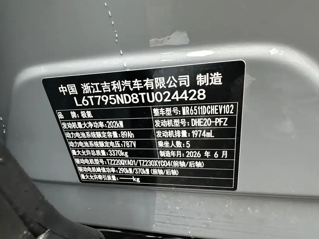 Zeekr 极氪8X — миниатюра 12