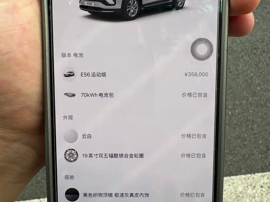 NIO ES6 — миниатюра 11