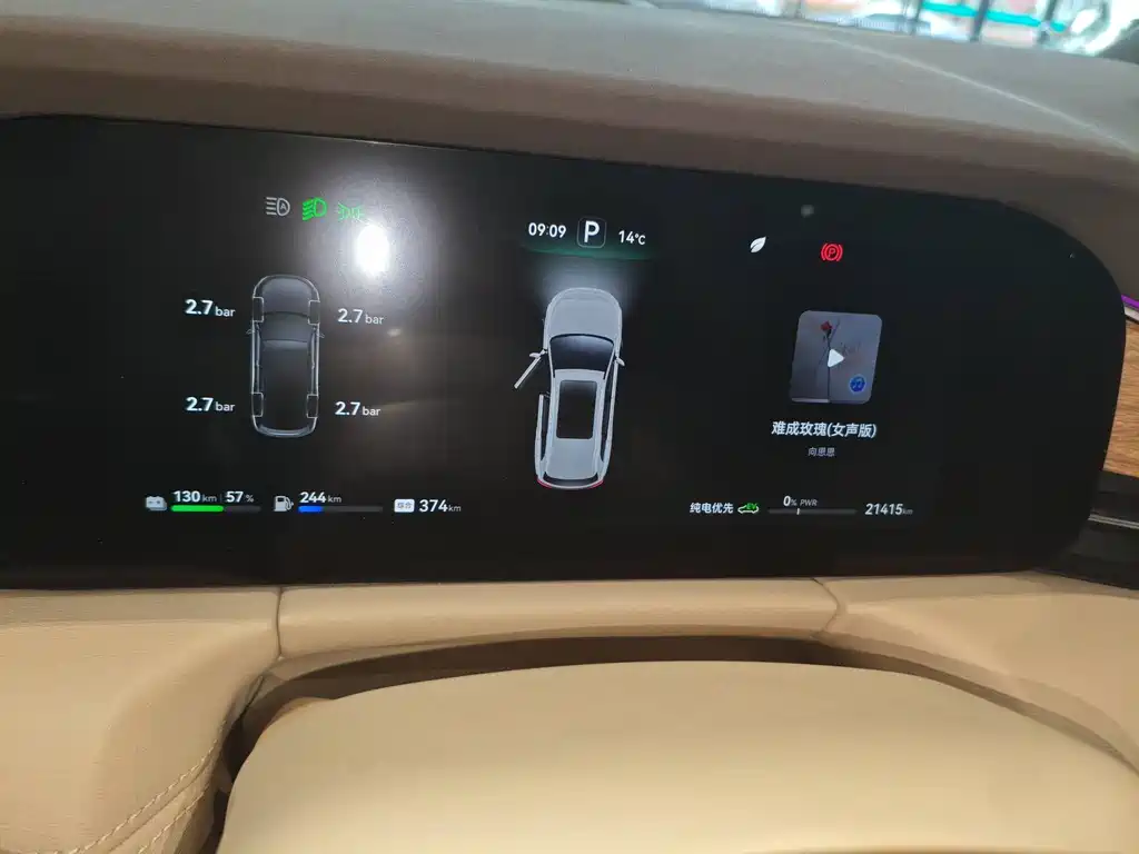 AITO ASK THE WORLD M7