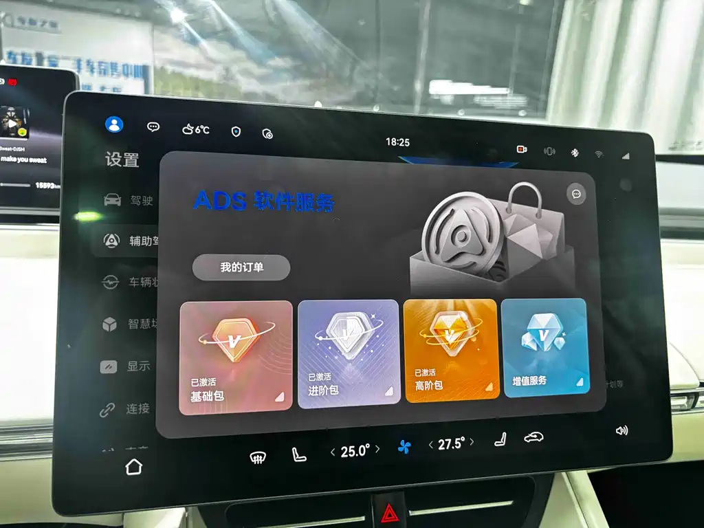 AITO WISDOM WORLD R7