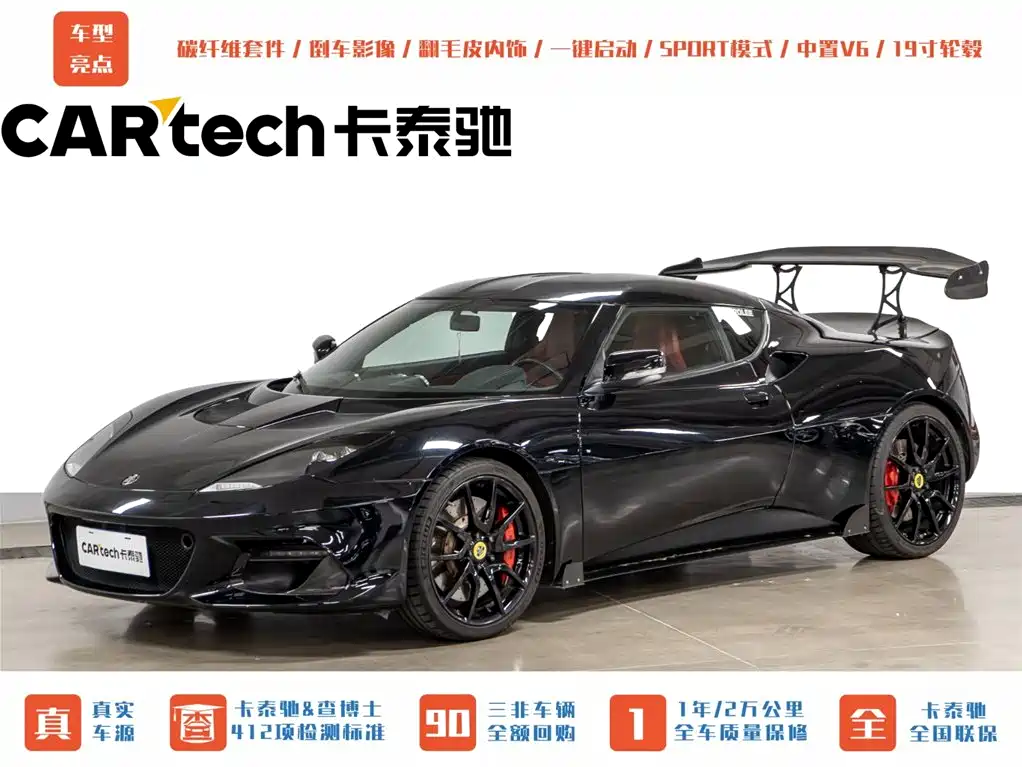 Купить Lotus Evora