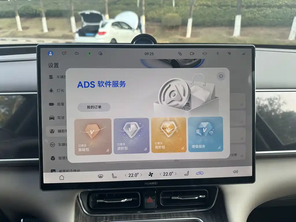 AITO ASK THE WORLD M7