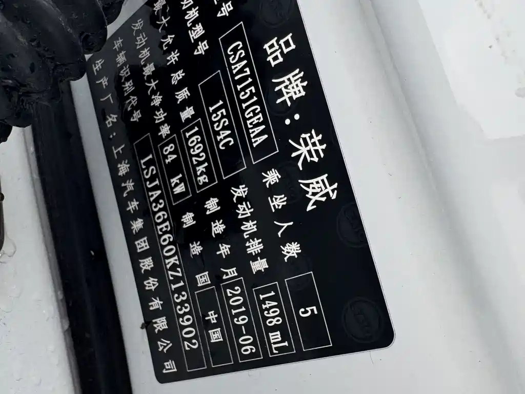 Roewe i5 — миниатюра 21