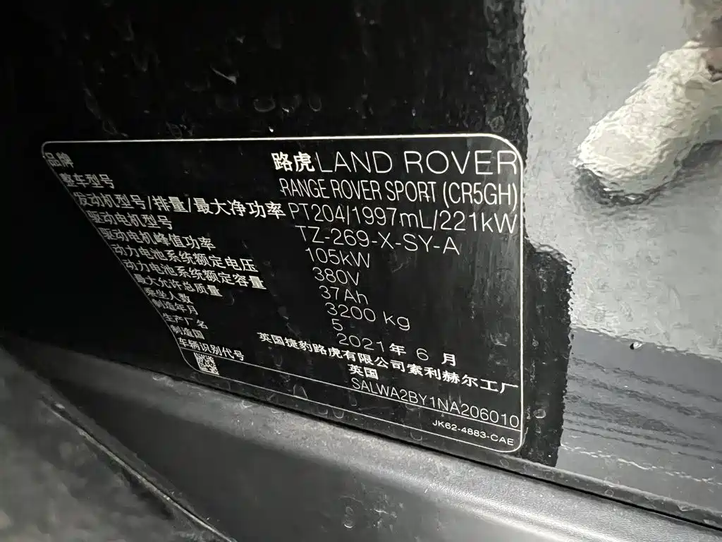 Land Rover Sport PHEV — миниатюра 31