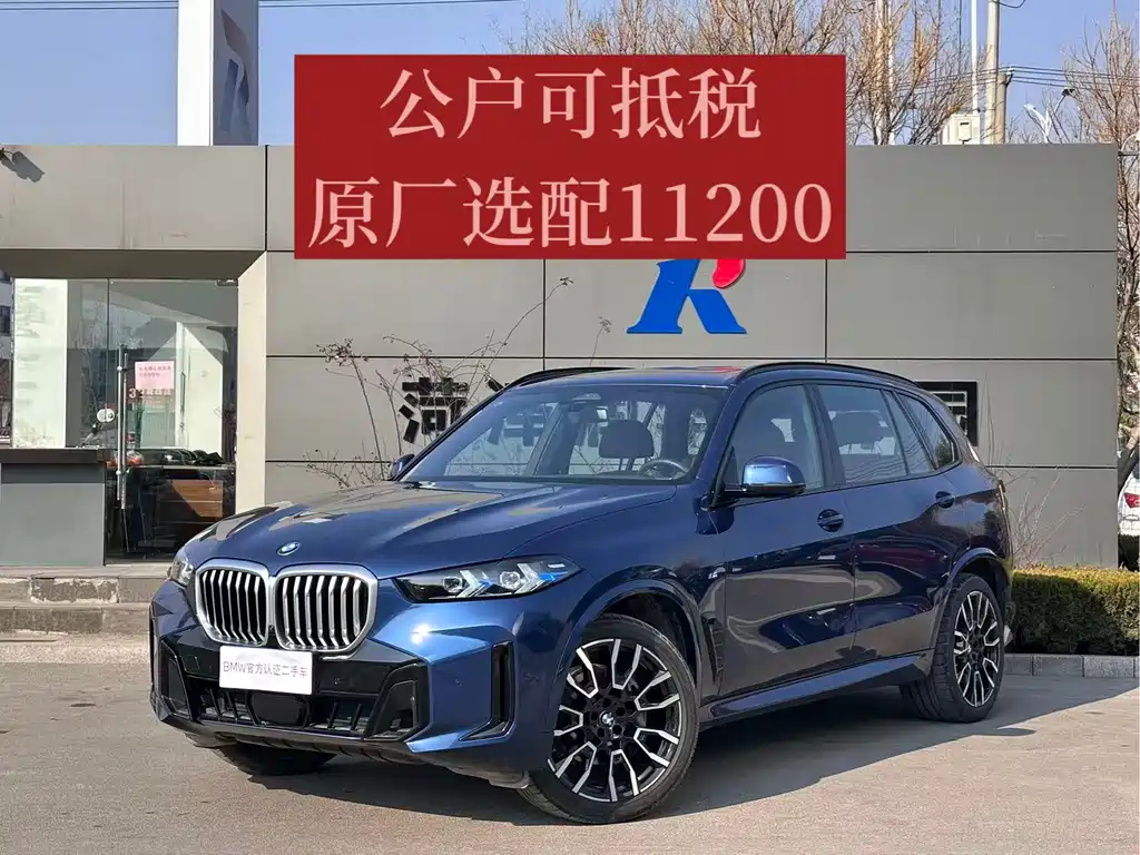 BMW X5 2025