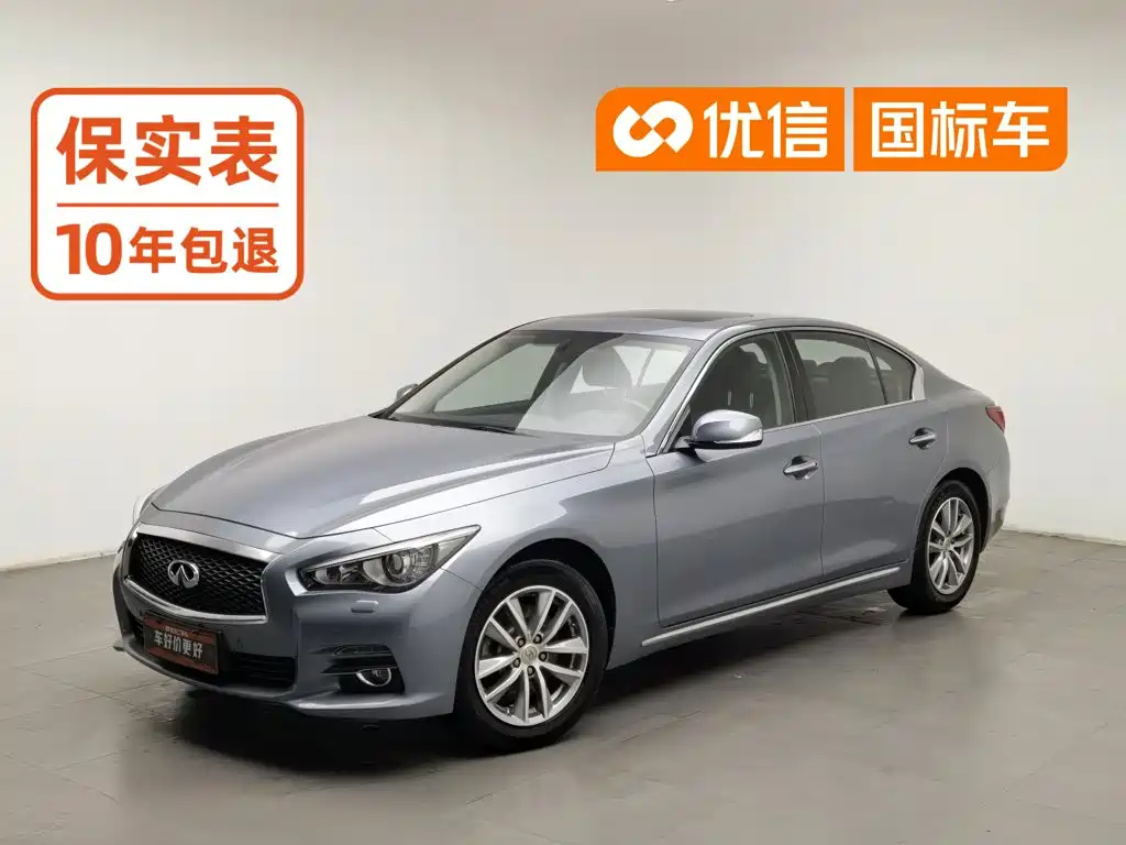 Infiniti Q50L