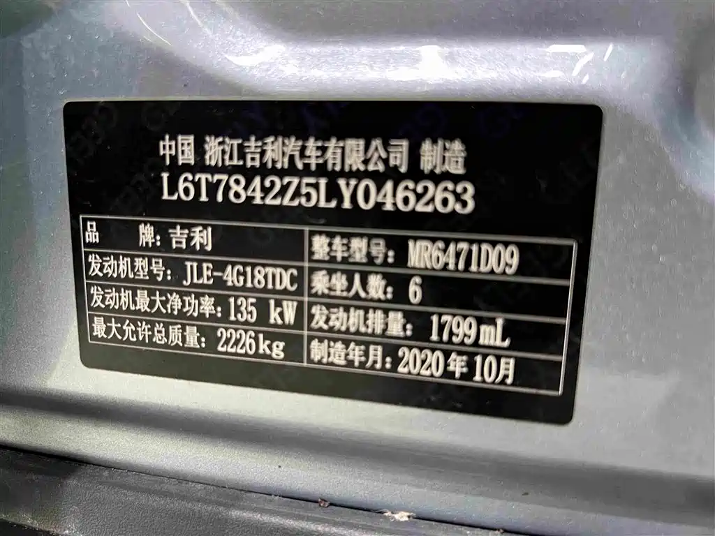 Geely Jia Ji — миниатюра 12