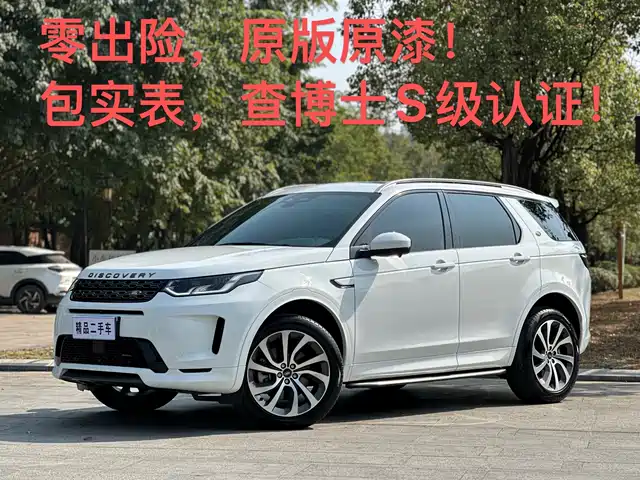 LAND ROVER DISCOVER SPORTS