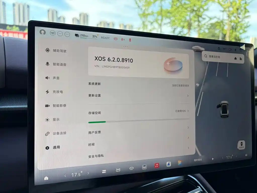 XPeng P7 — миниатюра 12