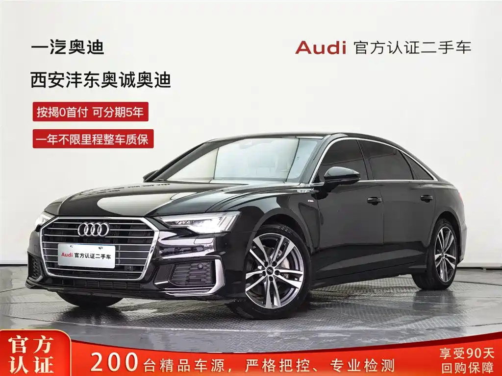 Audi A6L 2022