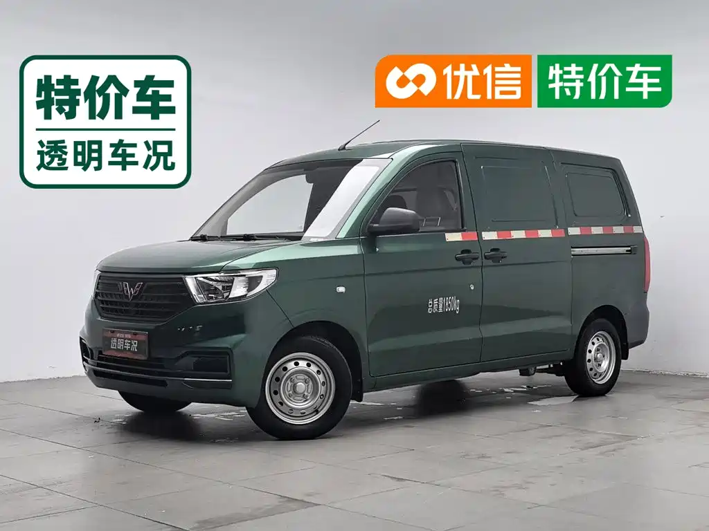 Wuling Hongguang V