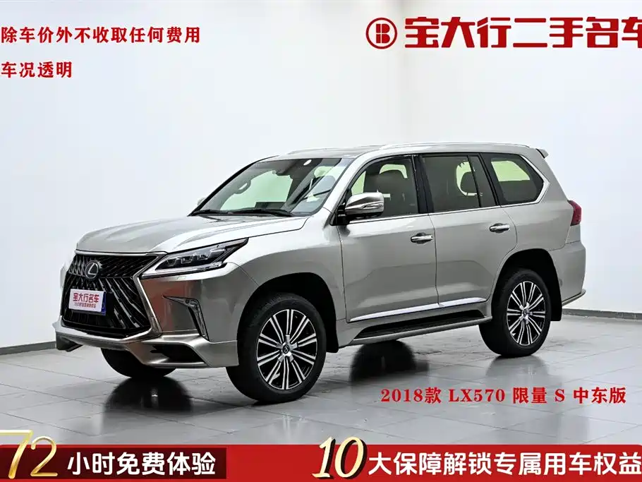 Lexus LX 2018