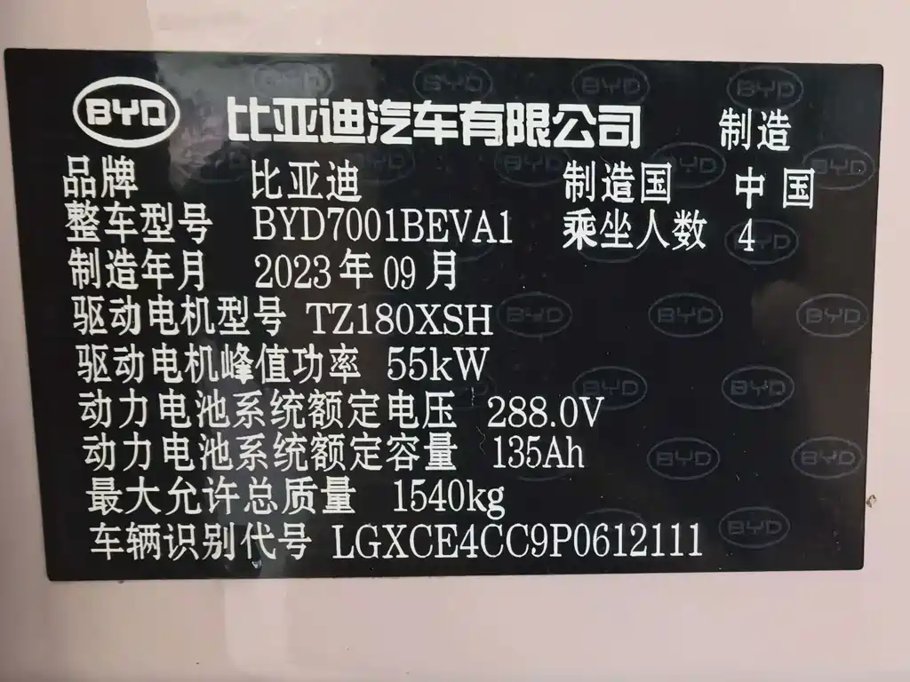 BYD Seagull — миниатюра 12