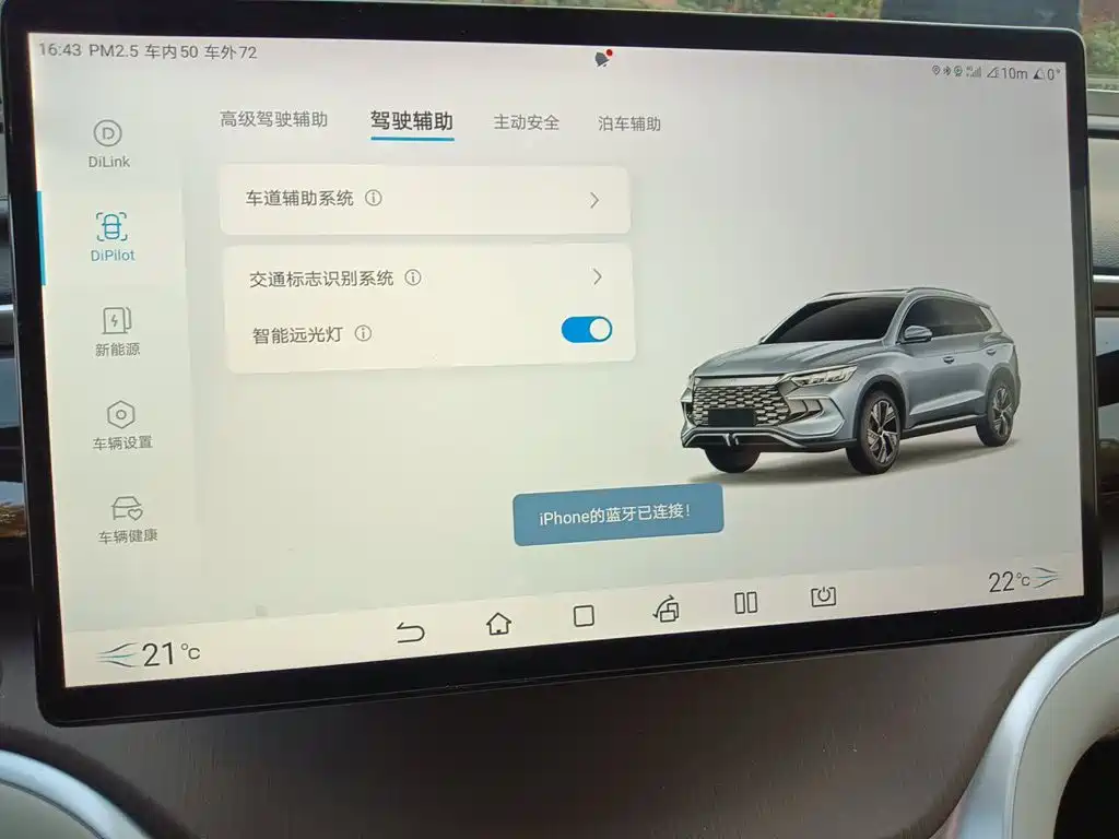 BYD Pro New Energy — миниатюра 20