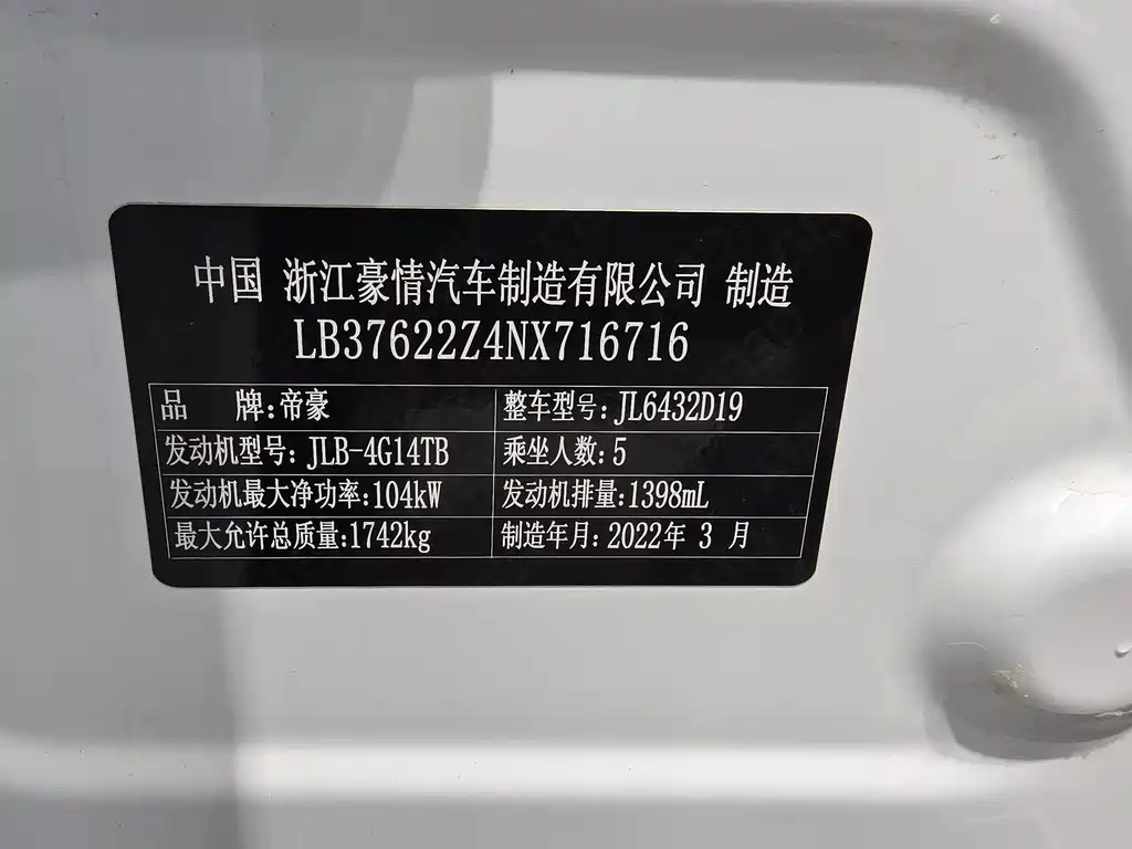 Geely Binyue — миниатюра 23