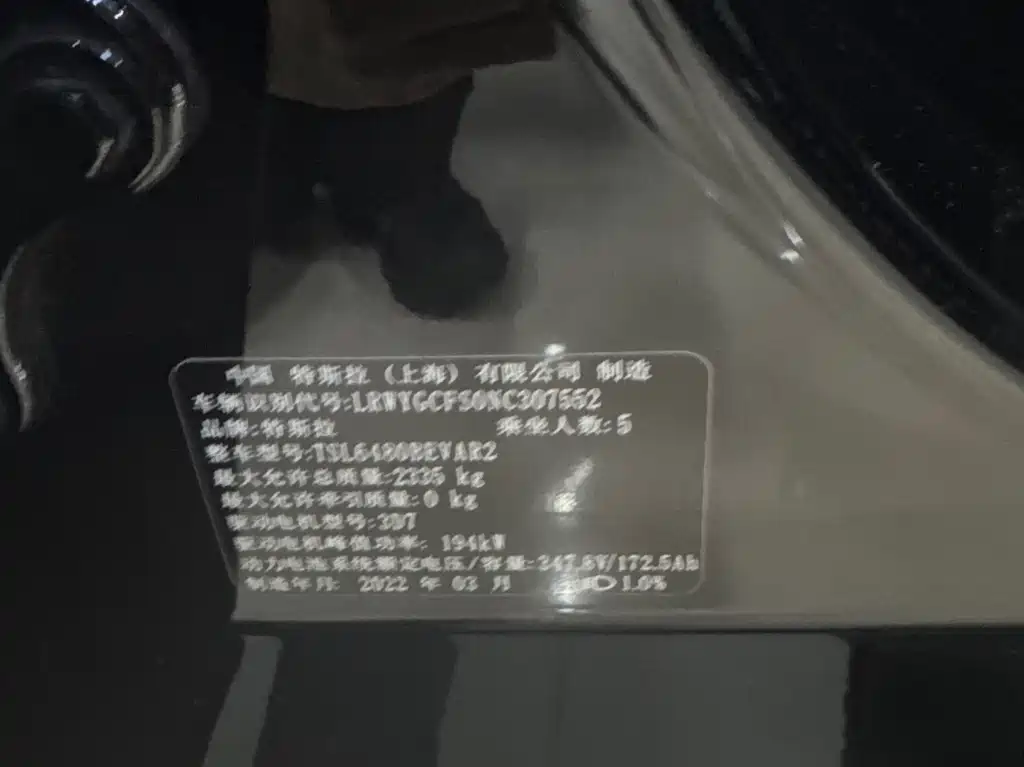 Tesla Model Y