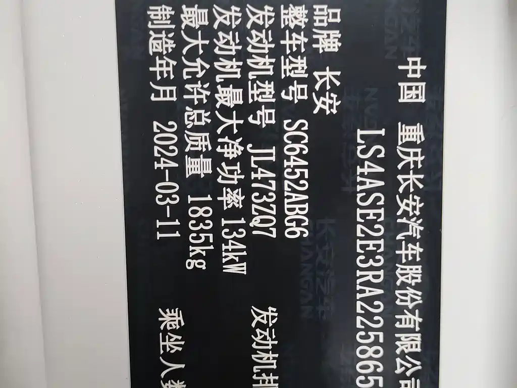 Changan CS55PLUS — миниатюра 13