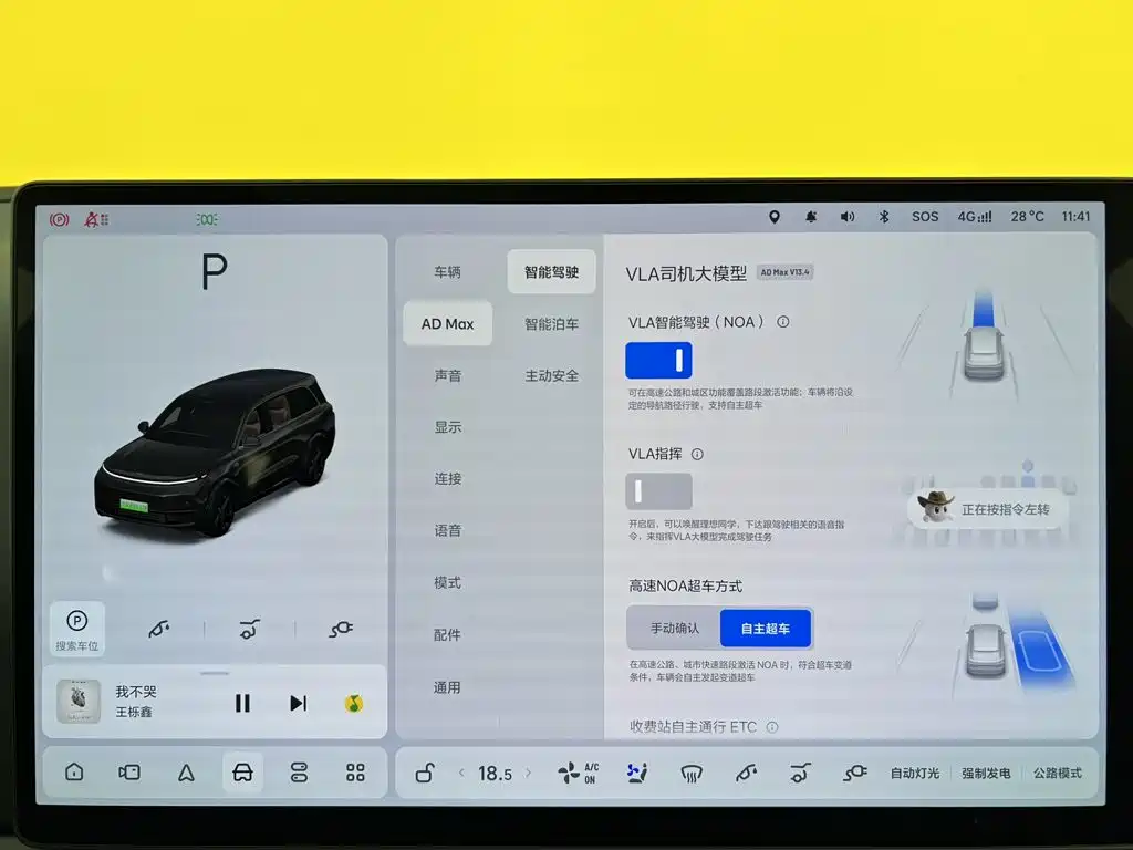 Li Auto Li L9 — миниатюра 20