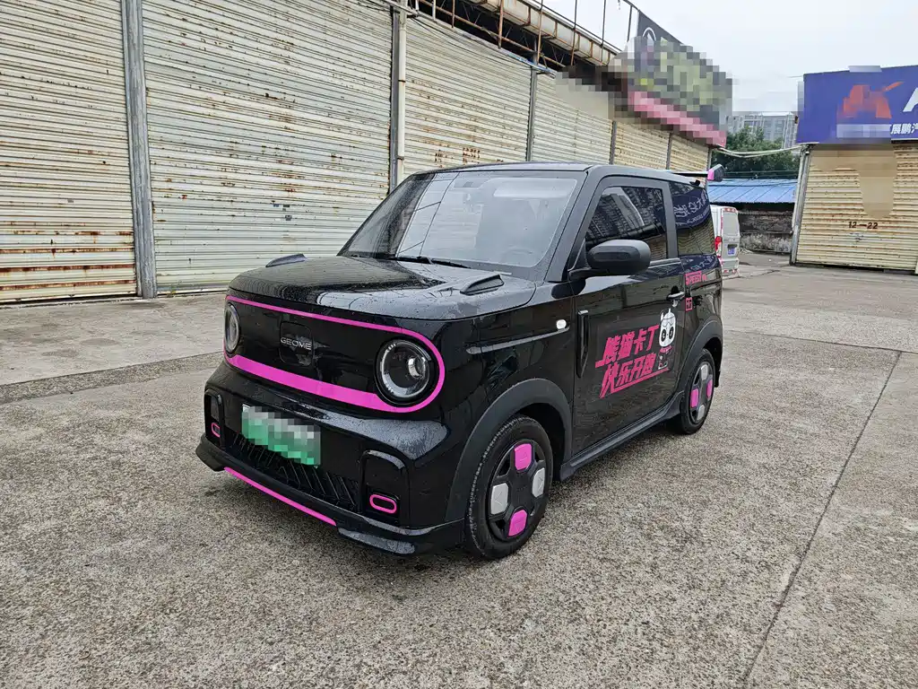 Galaxy Panda 2025