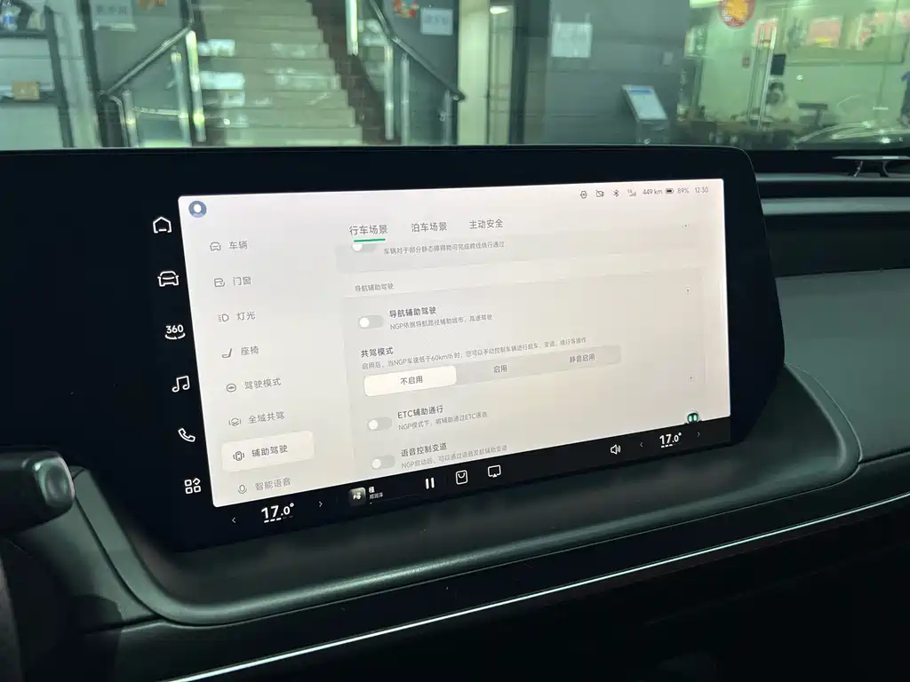 XPeng P7 — миниатюра 6