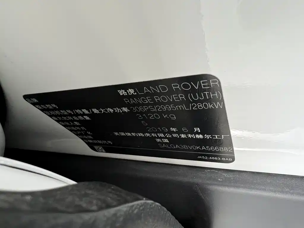 Land Rover Range Rover — миниатюра 33