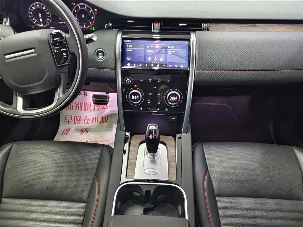 LAND ROVER DISCOVER SPORTS