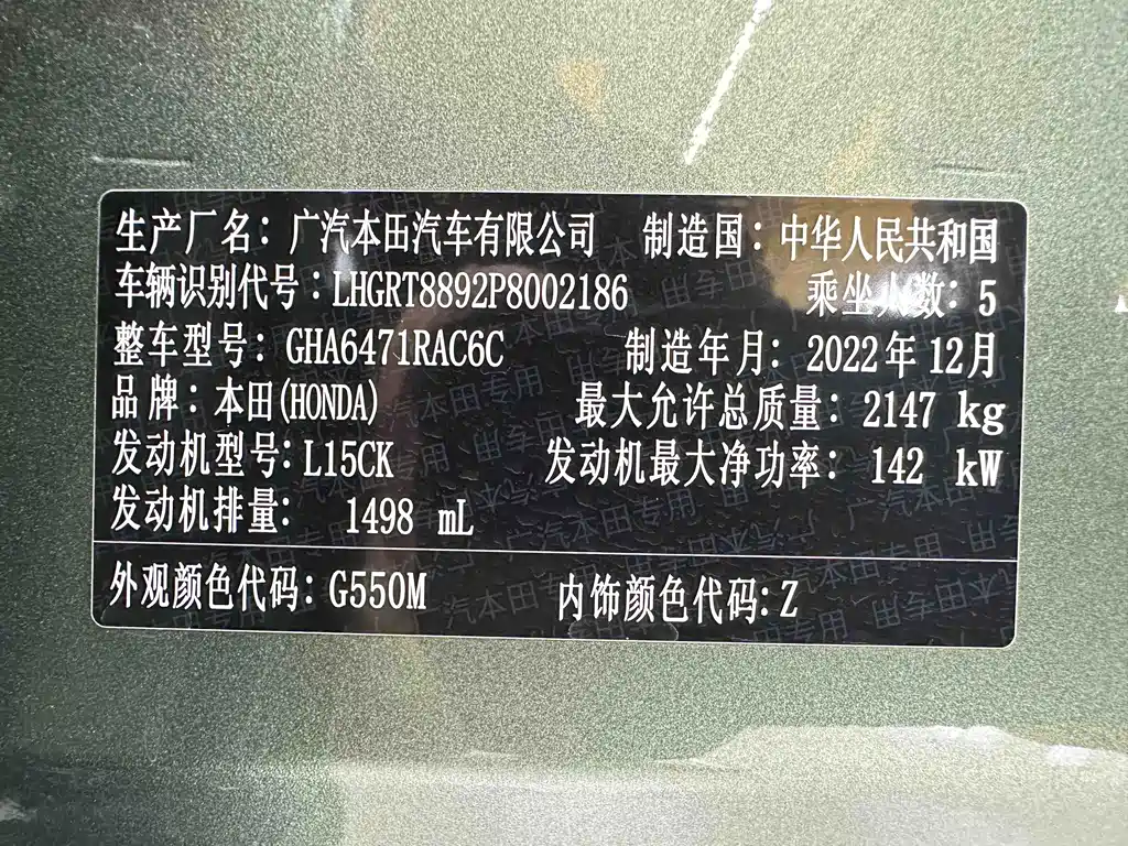 Honda Breeze — миниатюра 8