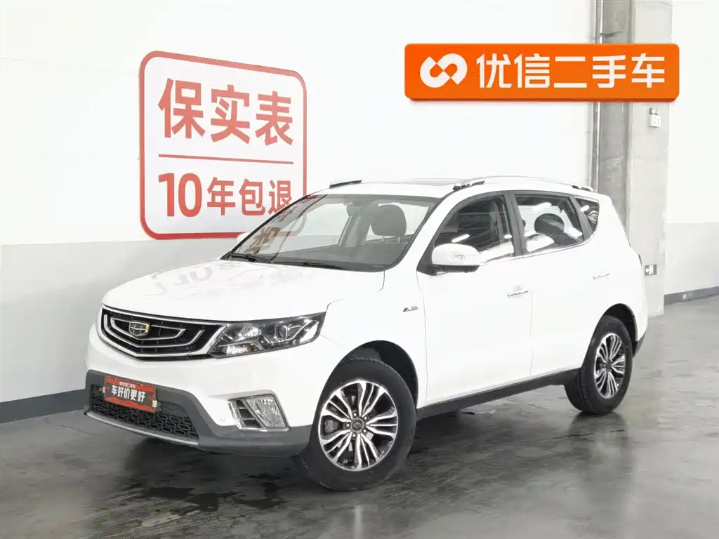 Geely Vision X6 2017
