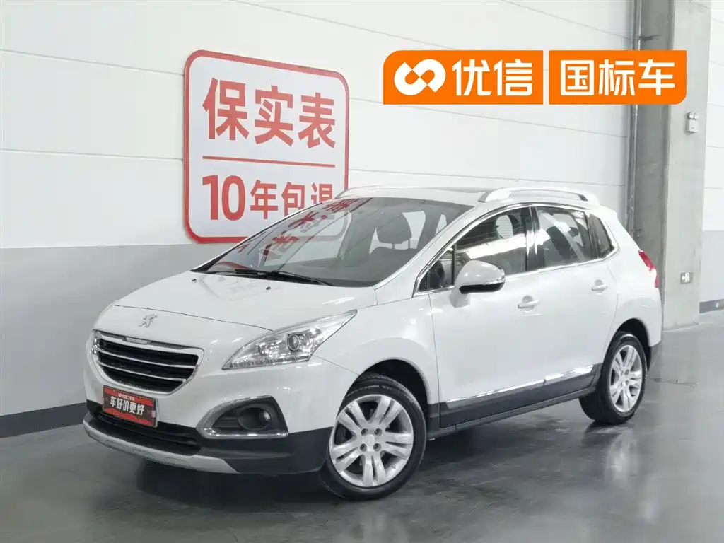 Купить Peugeot 3008