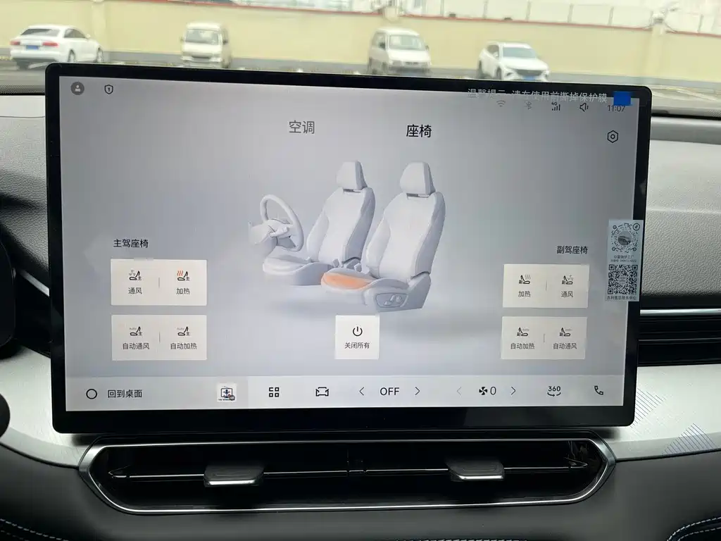 GEELY AUTOMOBILE XINGRUI