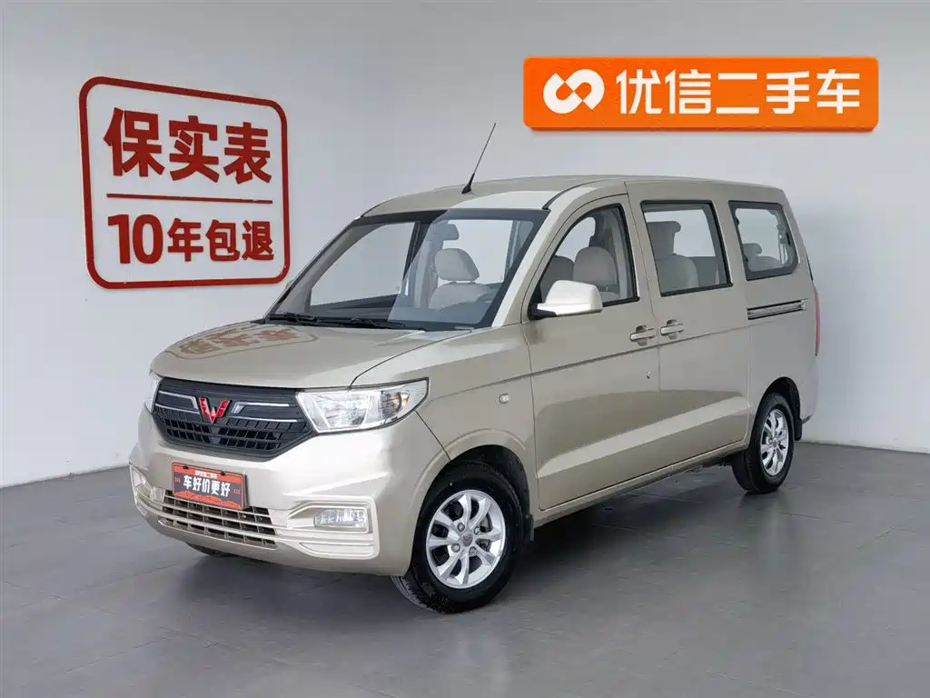 Wuling Hongguang V 2020