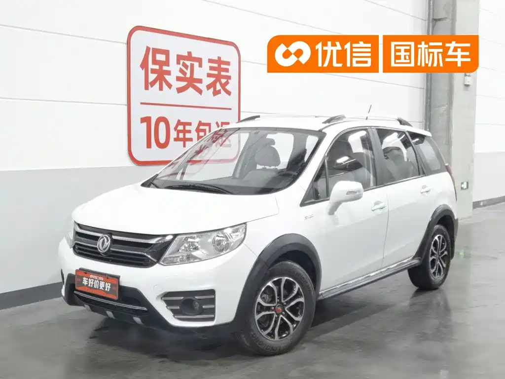 Fengxing X3