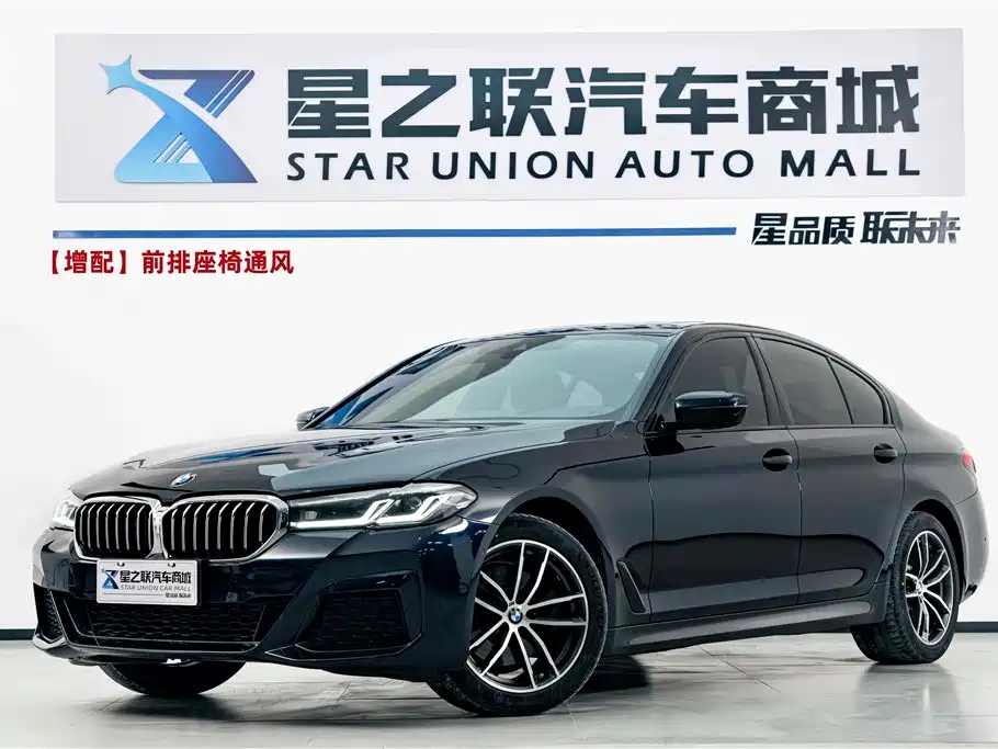 BMW 5 Series (Import) 2023