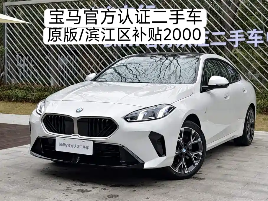 BMW 2 Series 2025