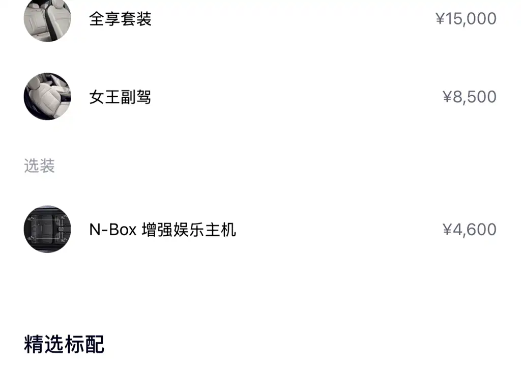 NIO ES6 2023 75kWh