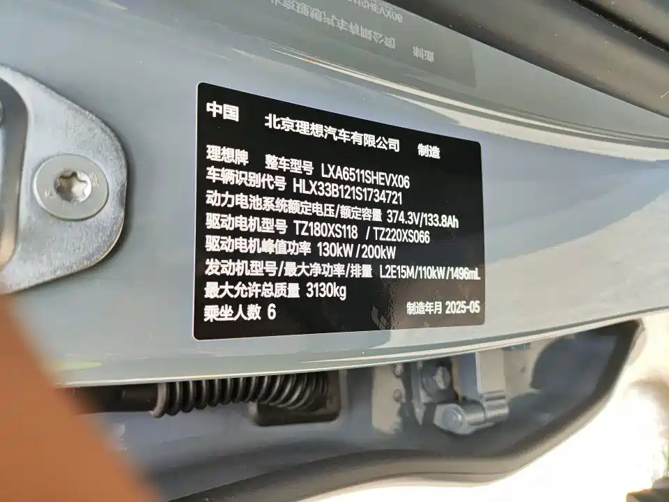Li Auto Li L8 — миниатюра 14