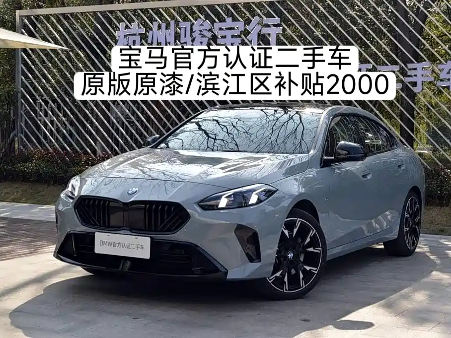 BMW 2 Series 2025