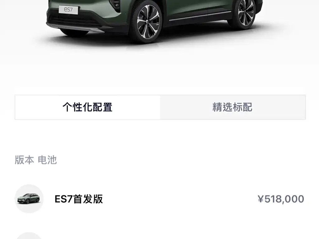 NIO ES7 2022 100kWh
