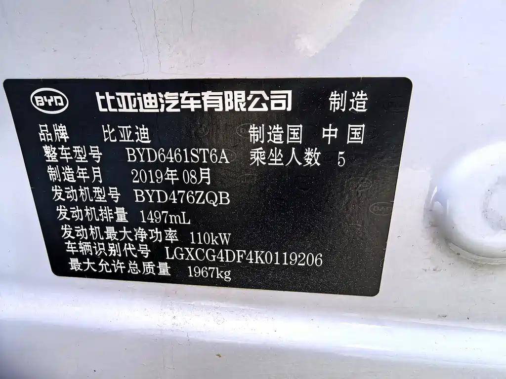 BYD Pro — миниатюра 17