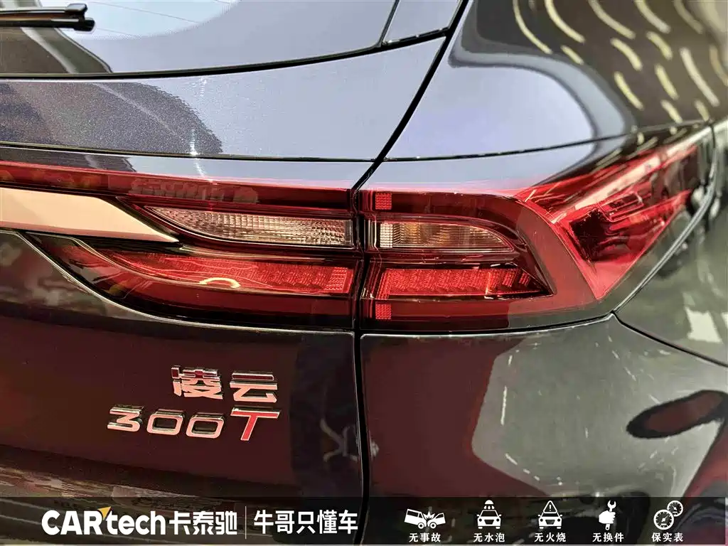 EXEED XINGTU LINGYUN