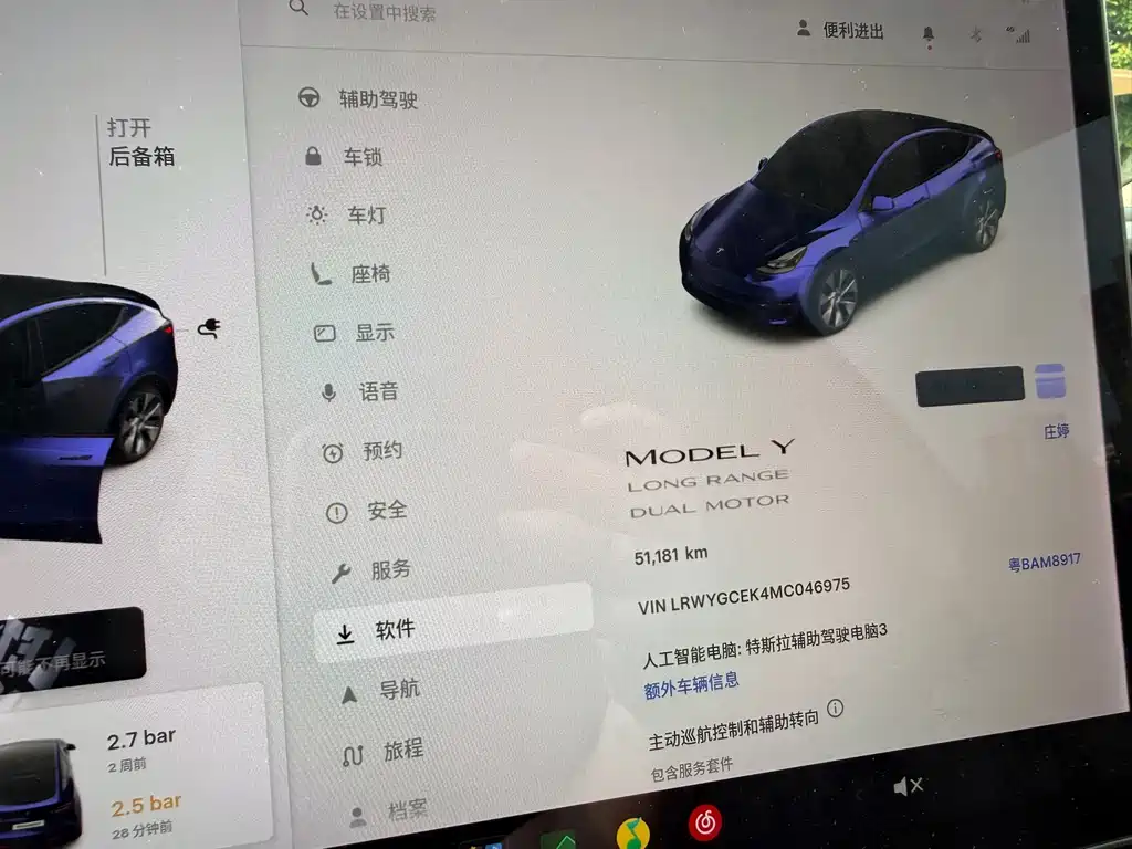 Tesla Model Y — миниатюра 10