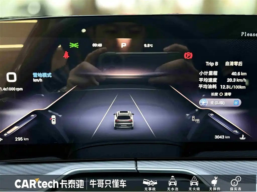 EXEED XINGTU LINGYUN