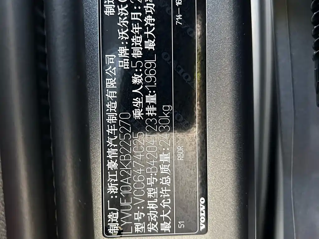 Volvo XC60 — миниатюра 15